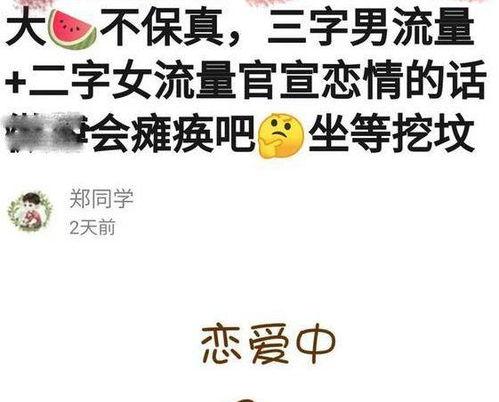 娱乐吃瓜酱 文案短句