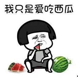 娱乐吃瓜的头像,吃瓜群众眼中的明星幕后故事