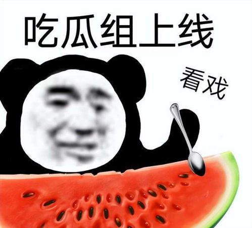 娱乐718吃瓜你我她