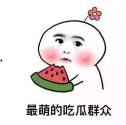 娱乐718吃瓜你我她